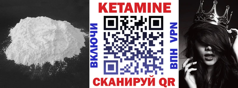 Кетамин ketamine купить наркотики цена Вуктыл